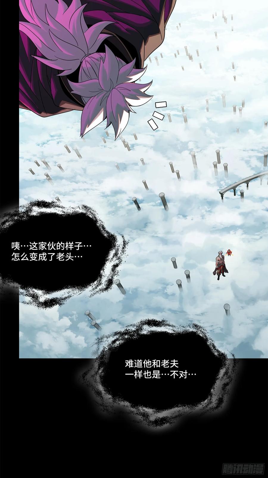 星甲魂将传 201 你的名字 第4页