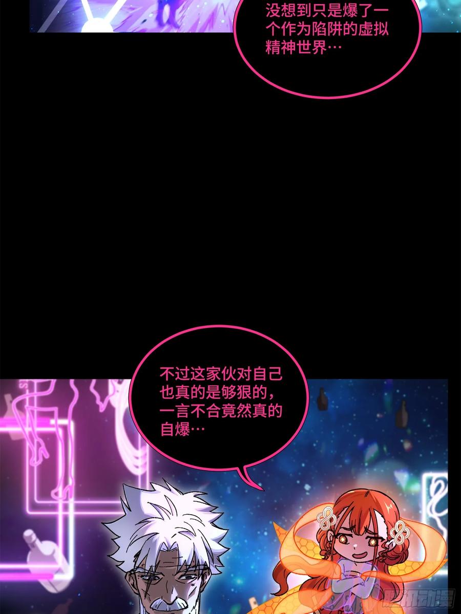 星甲魂将传 201 你的名字 第50页