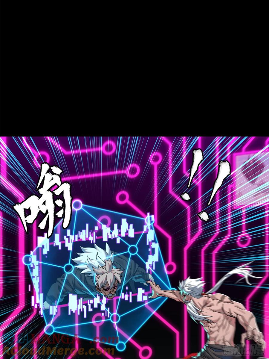 星甲魂将传 201 你的名字 第9页