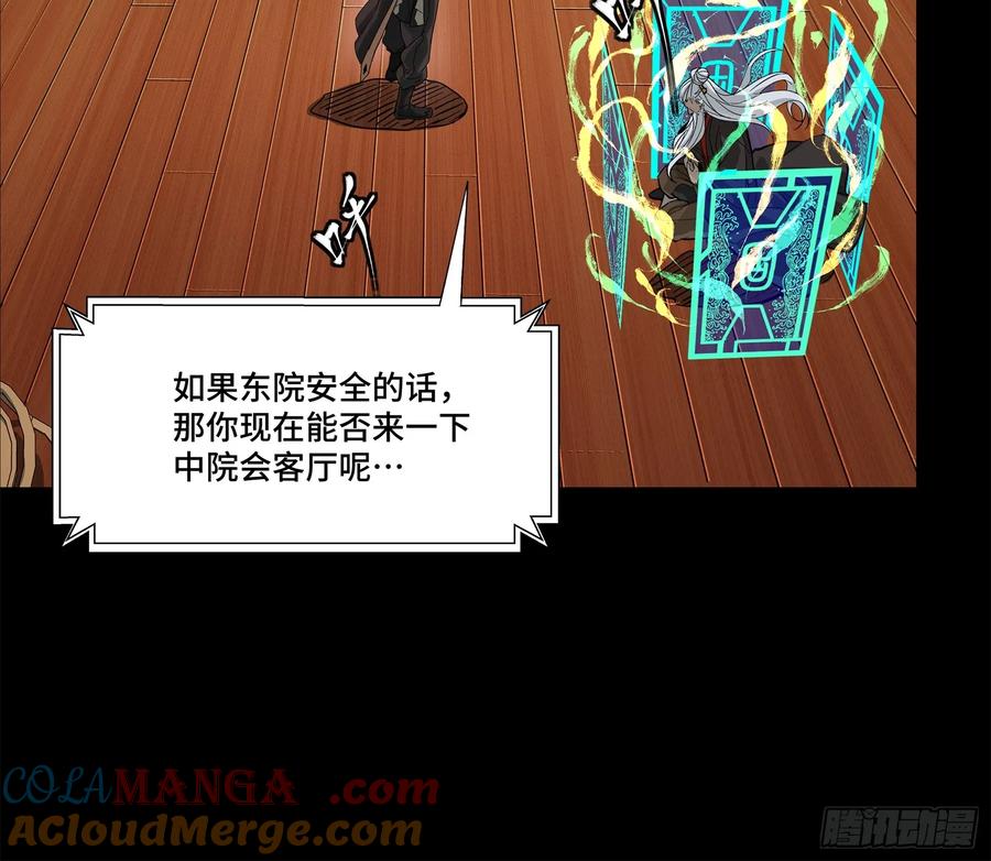 星甲魂将传 202 破解黑戒 第64页