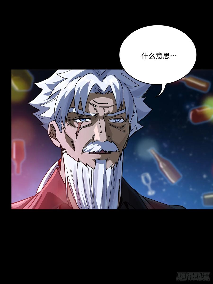 星甲魂将传 202 破解黑戒 第5页