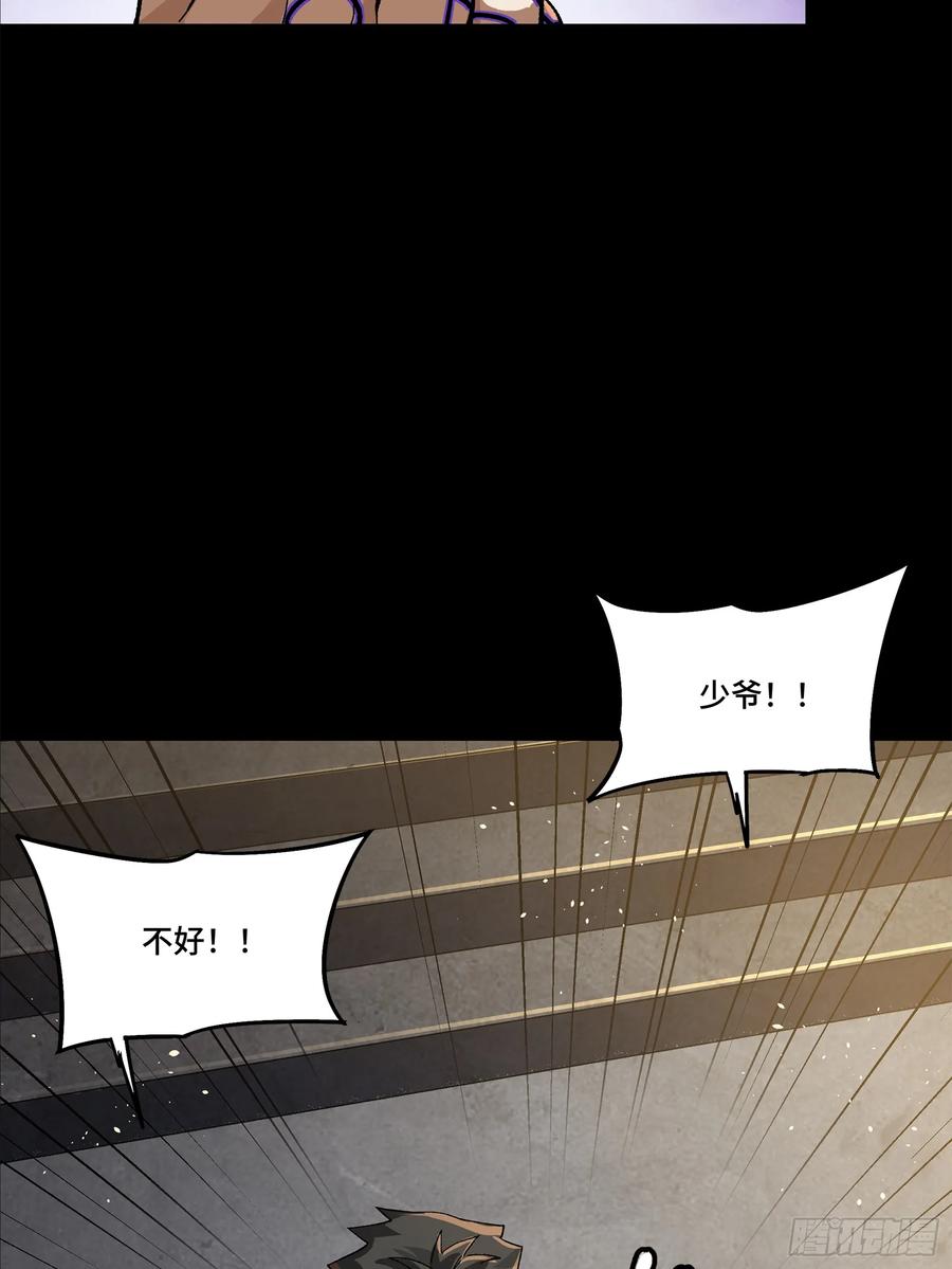星甲魂将传 202 破解黑戒 第20页