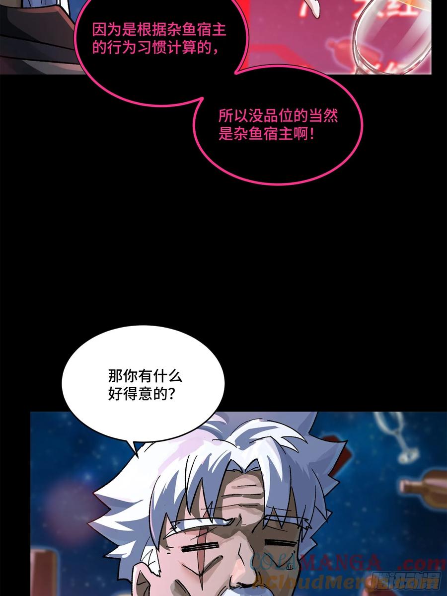 星甲魂将传 202 破解黑戒 第7页