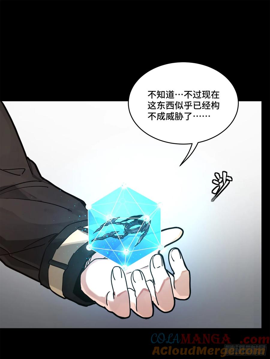 星甲魂将传 202 破解黑戒 第28页
