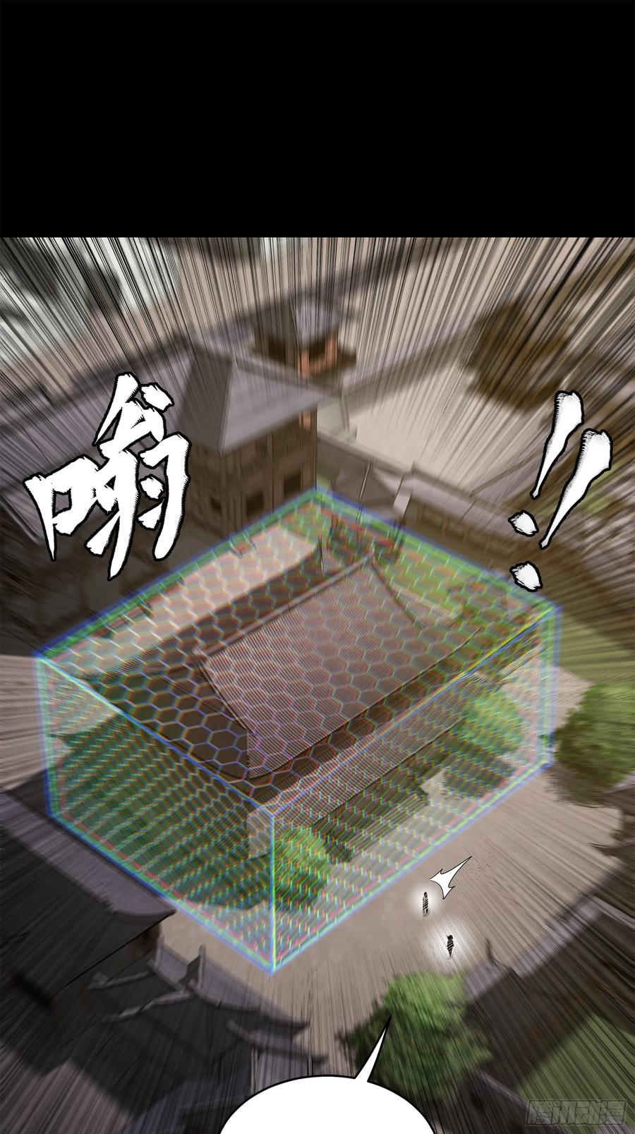 星甲魂将传 202 破解黑戒 第75页