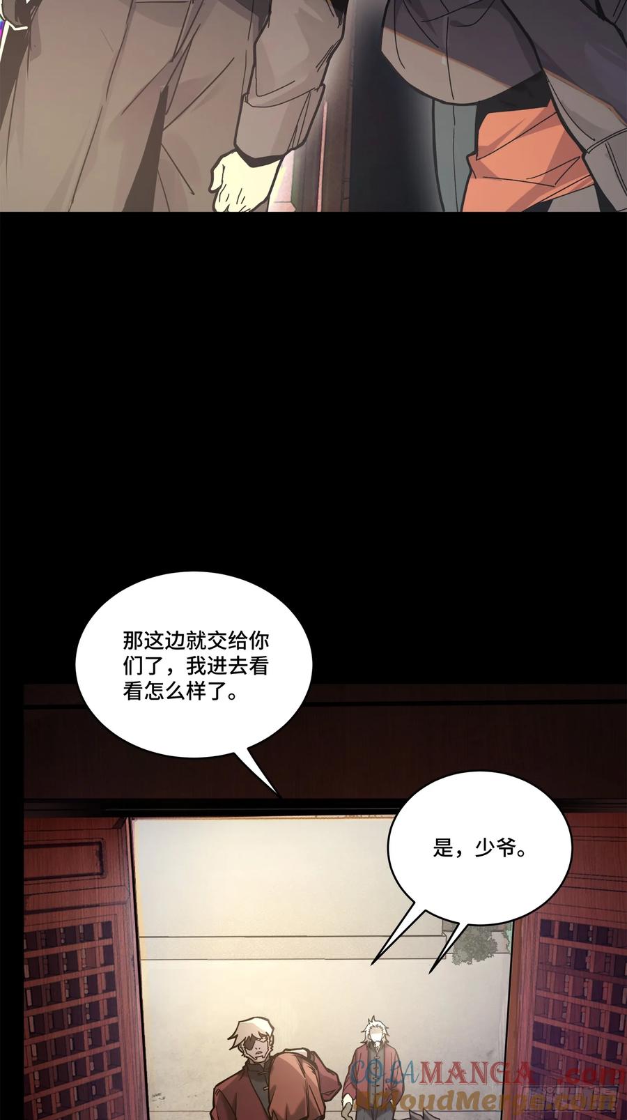 星甲魂将传 202 破解黑戒 第37页