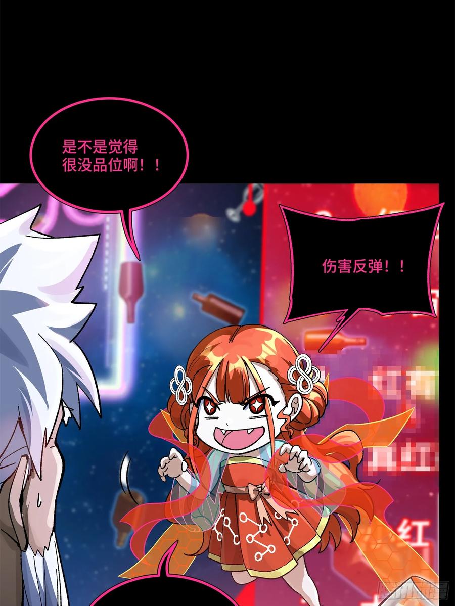 星甲魂将传 202 破解黑戒 第6页