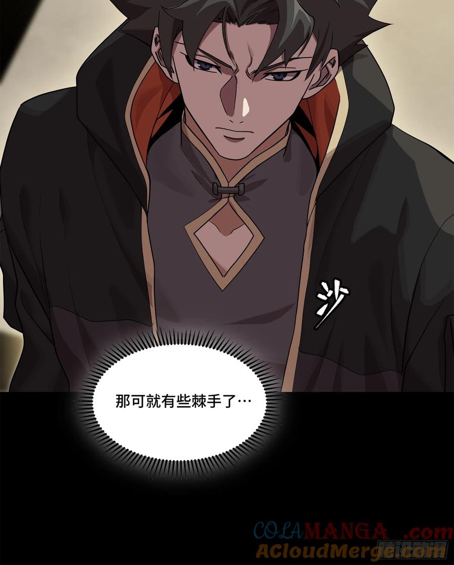 星甲魂将传 202 破解黑戒 第82页