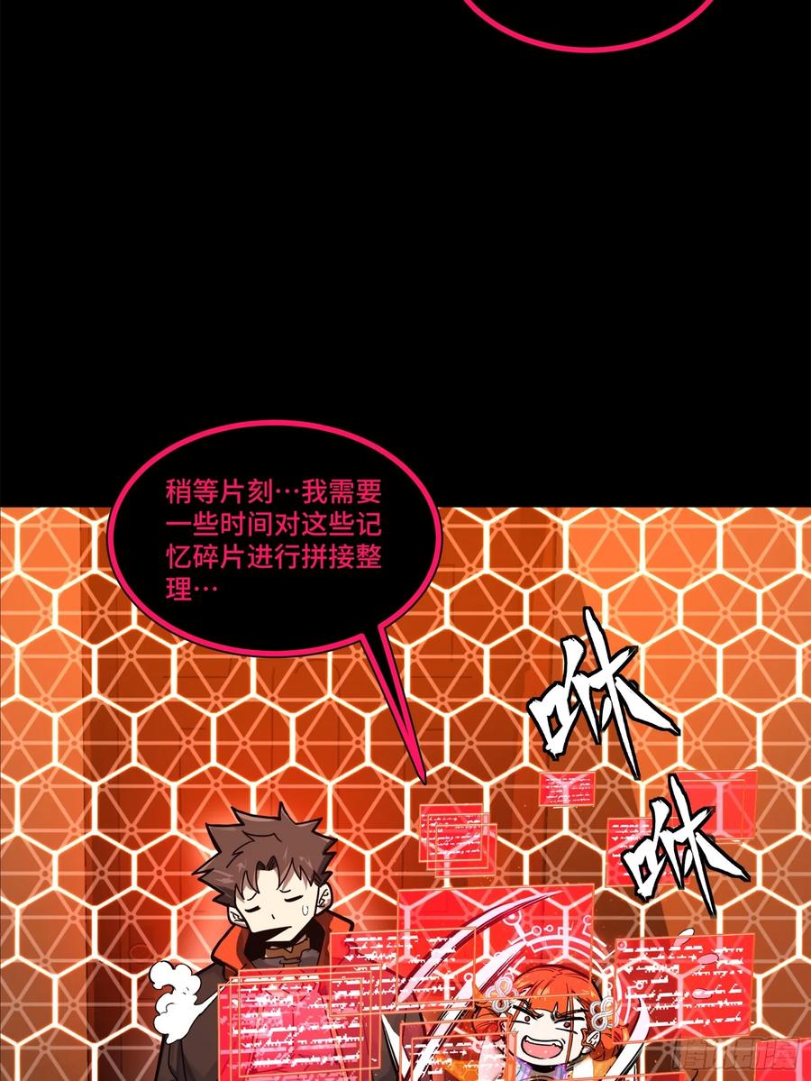 星甲魂将传 202 破解黑戒 第50页