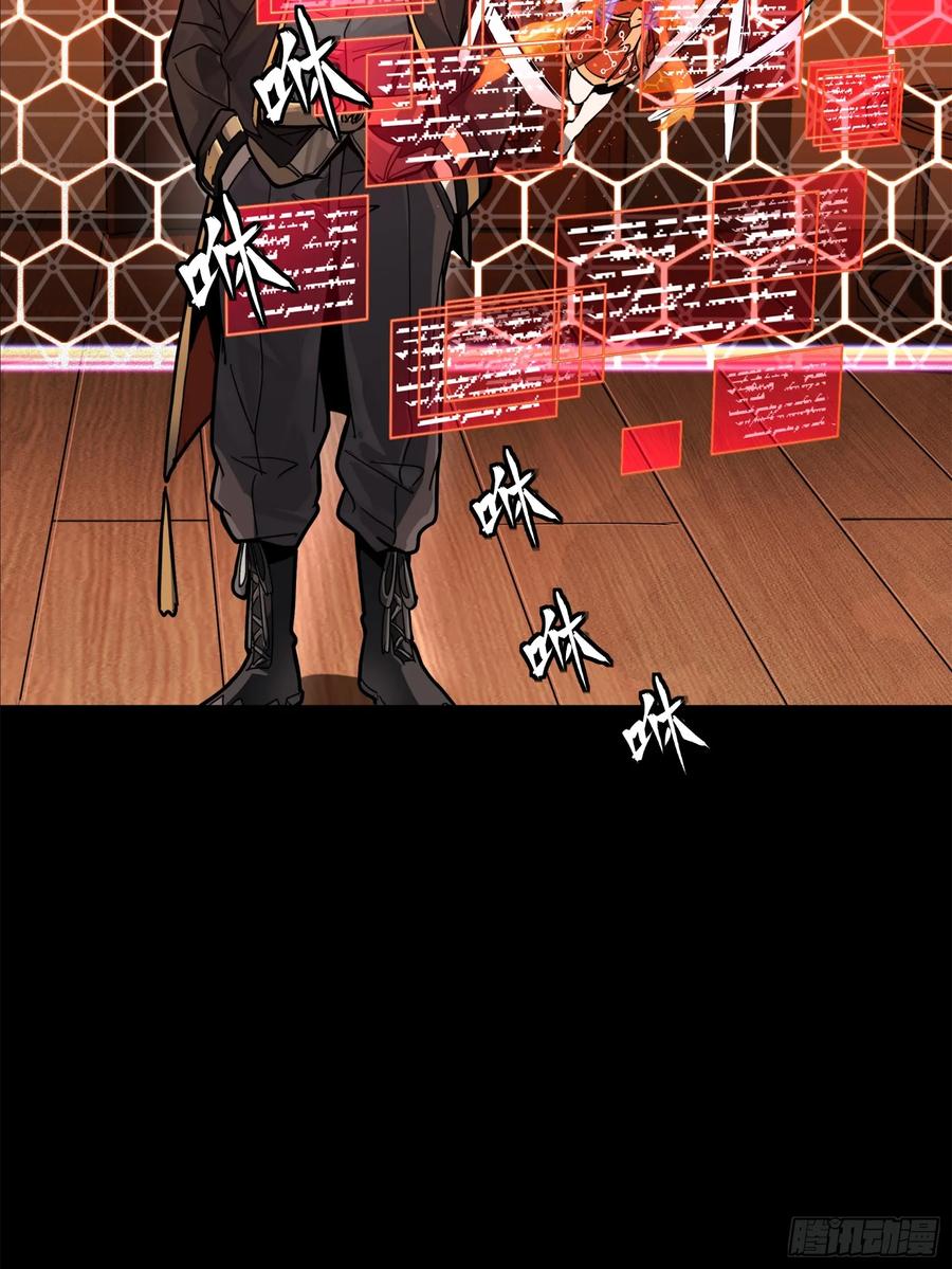 星甲魂将传 202 破解黑戒 第51页
