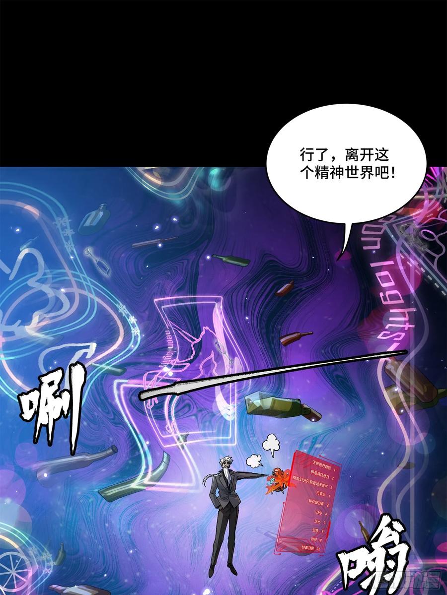 星甲魂将传 202 破解黑戒 第15页