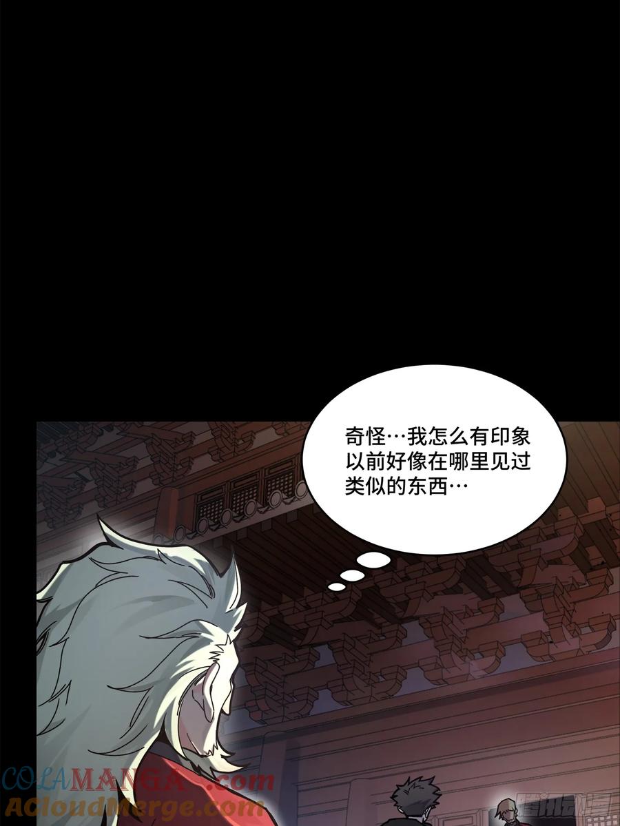 星甲魂将传 202 破解黑戒 第34页