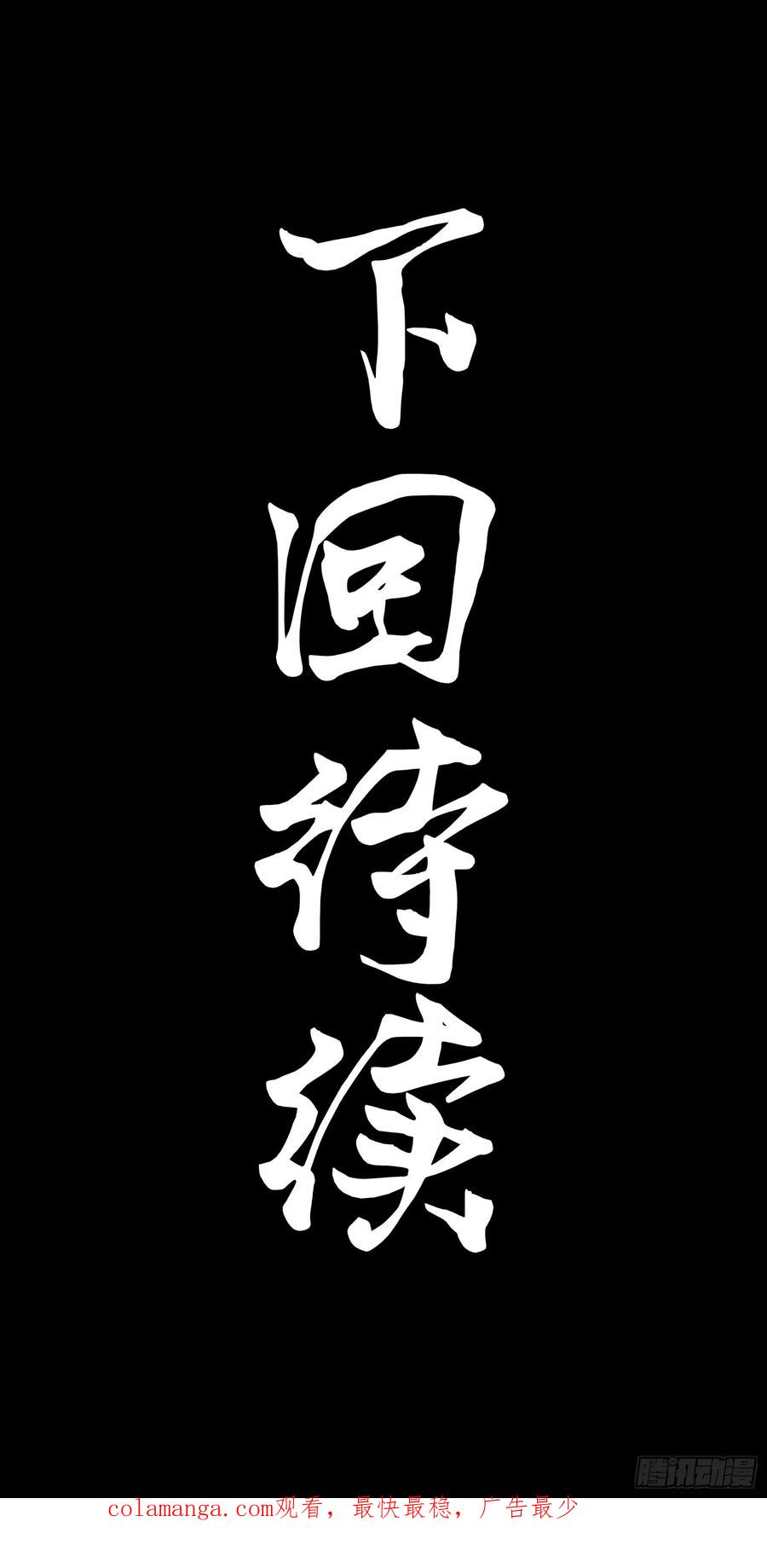 星甲魂将传 202 破解黑戒 第83页