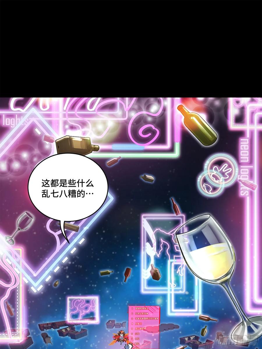 星甲魂将传 202 破解黑戒 第2页
