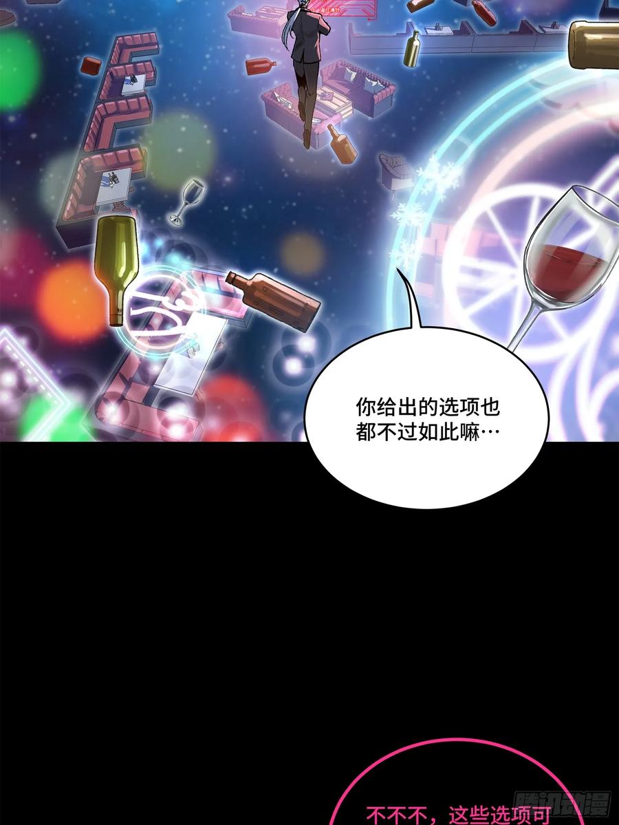 星甲魂将传 202 破解黑戒 第3页