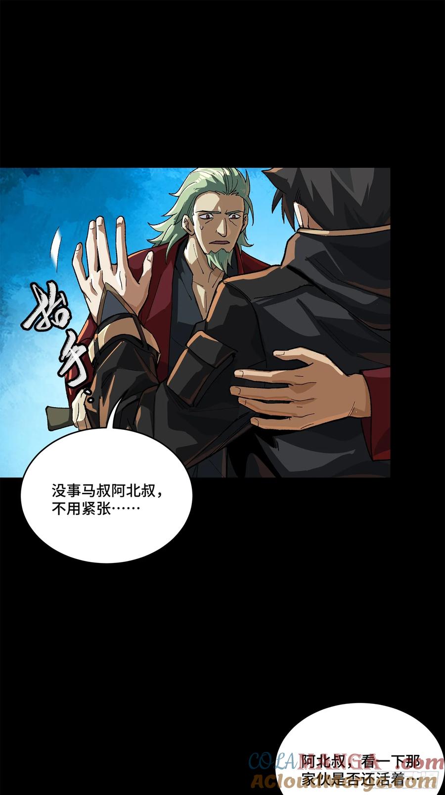 星甲魂将传 202 破解黑戒 第22页