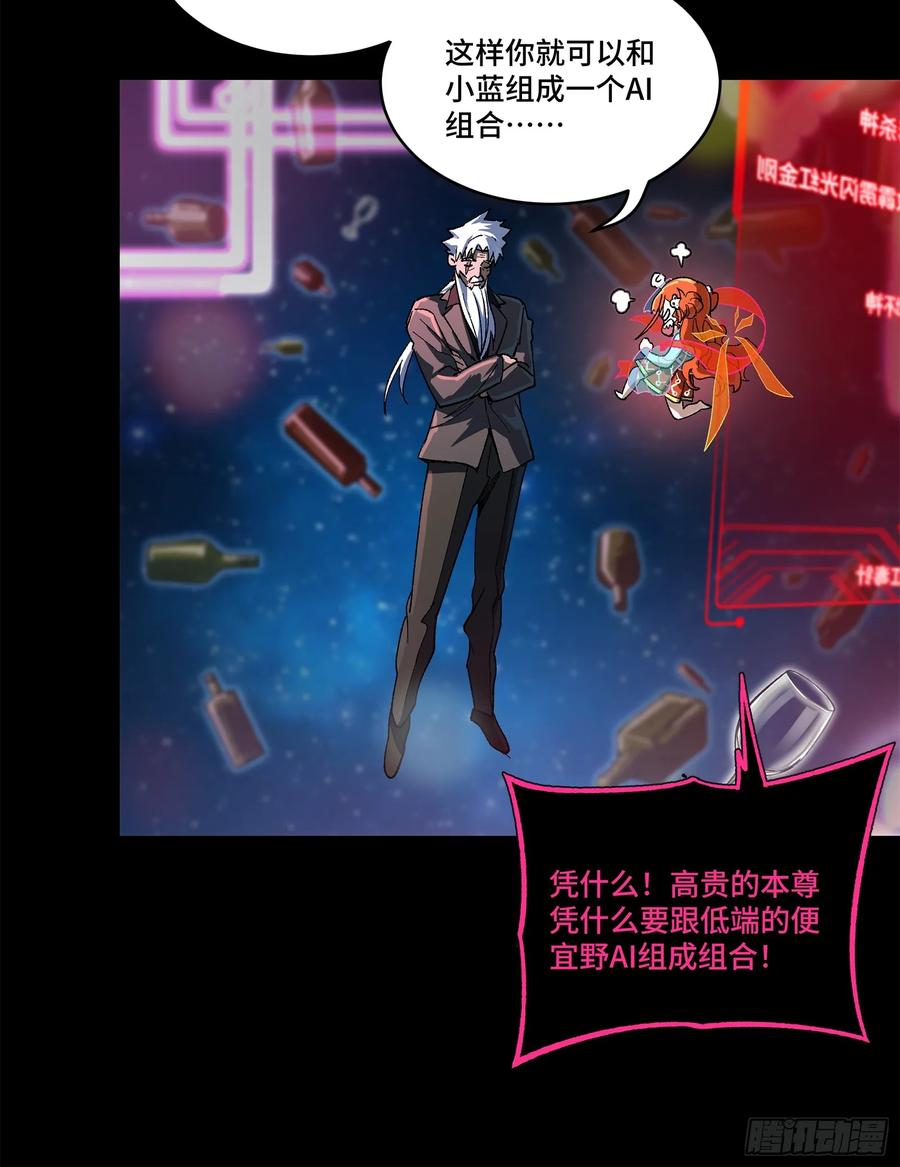 星甲魂将传 202 破解黑戒 第14页
