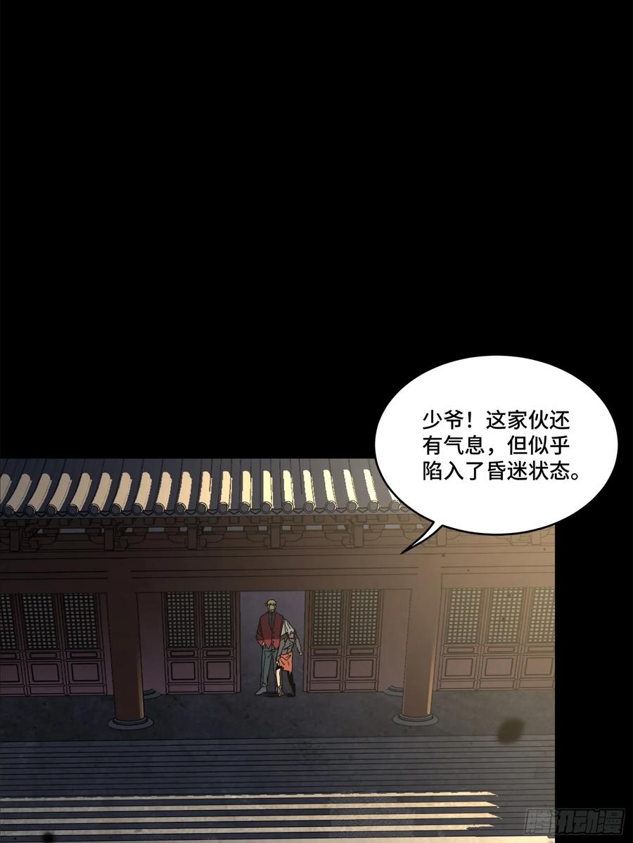 星甲魂将传 202 破解黑戒 第30页