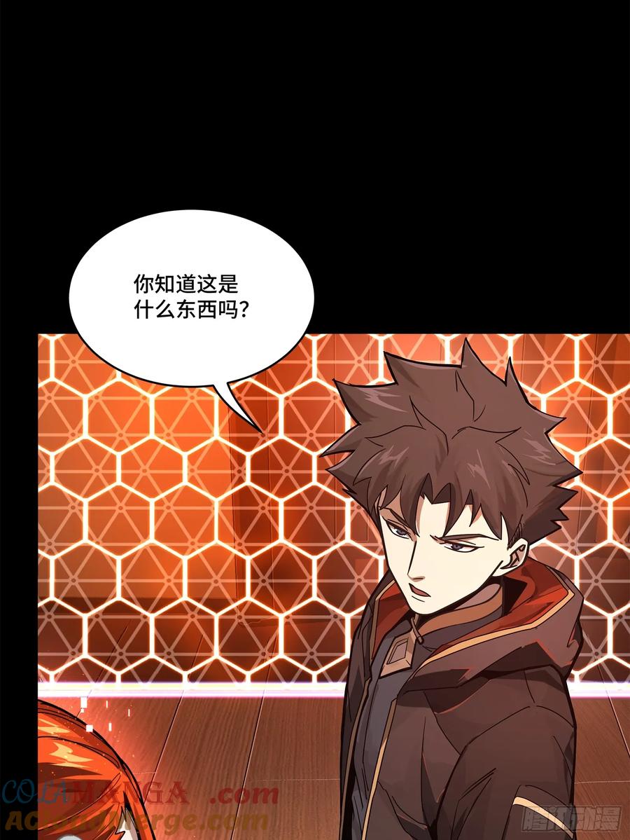 星甲魂将传 202 破解黑戒 第43页