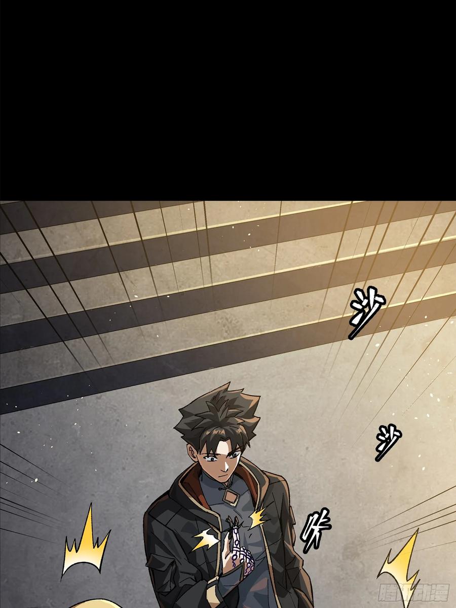星甲魂将传 202 破解黑戒 第18页