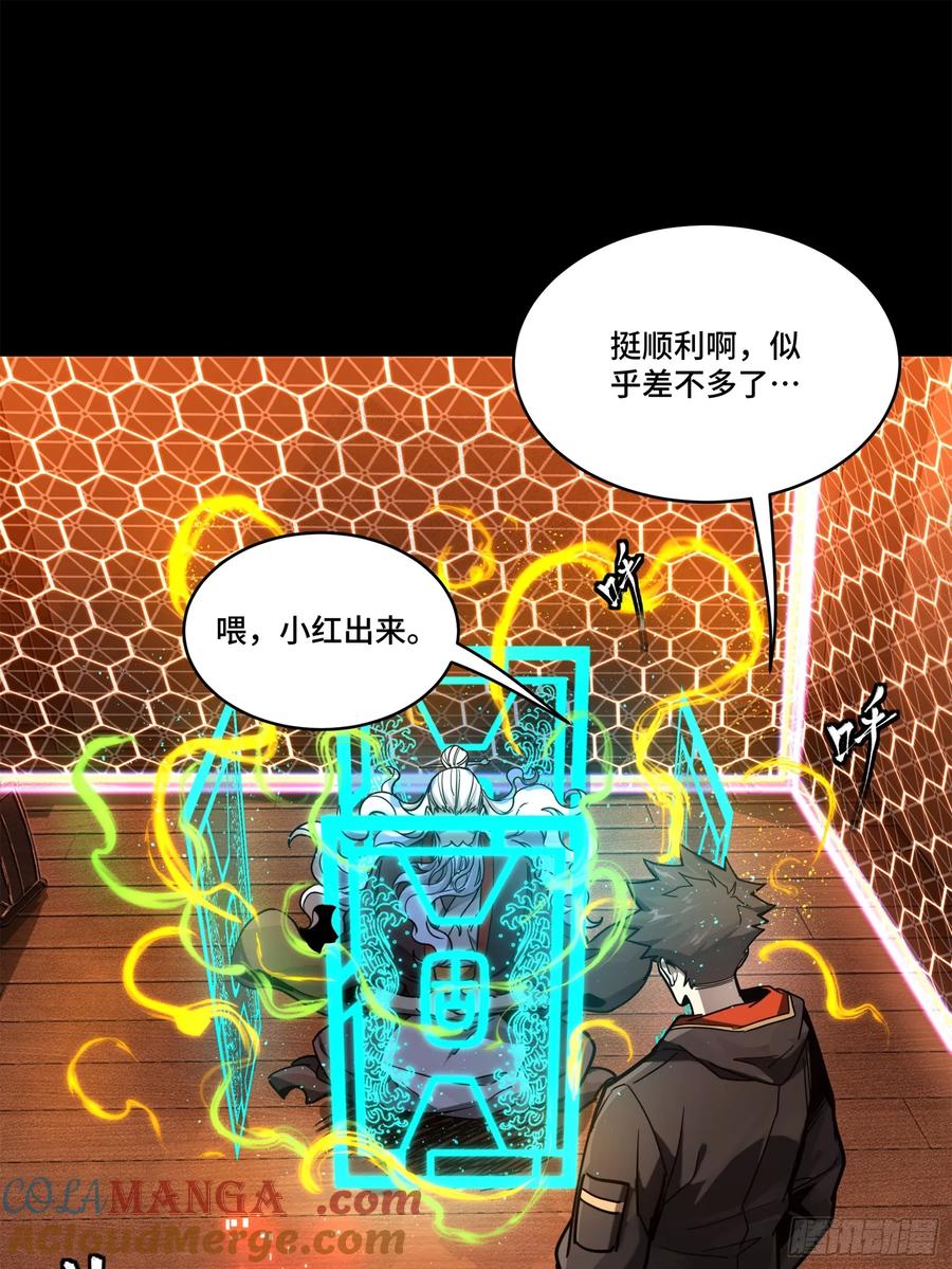 星甲魂将传 202 破解黑戒 第40页