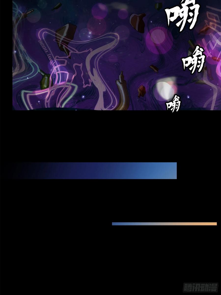 星甲魂将传 202 破解黑戒 第17页