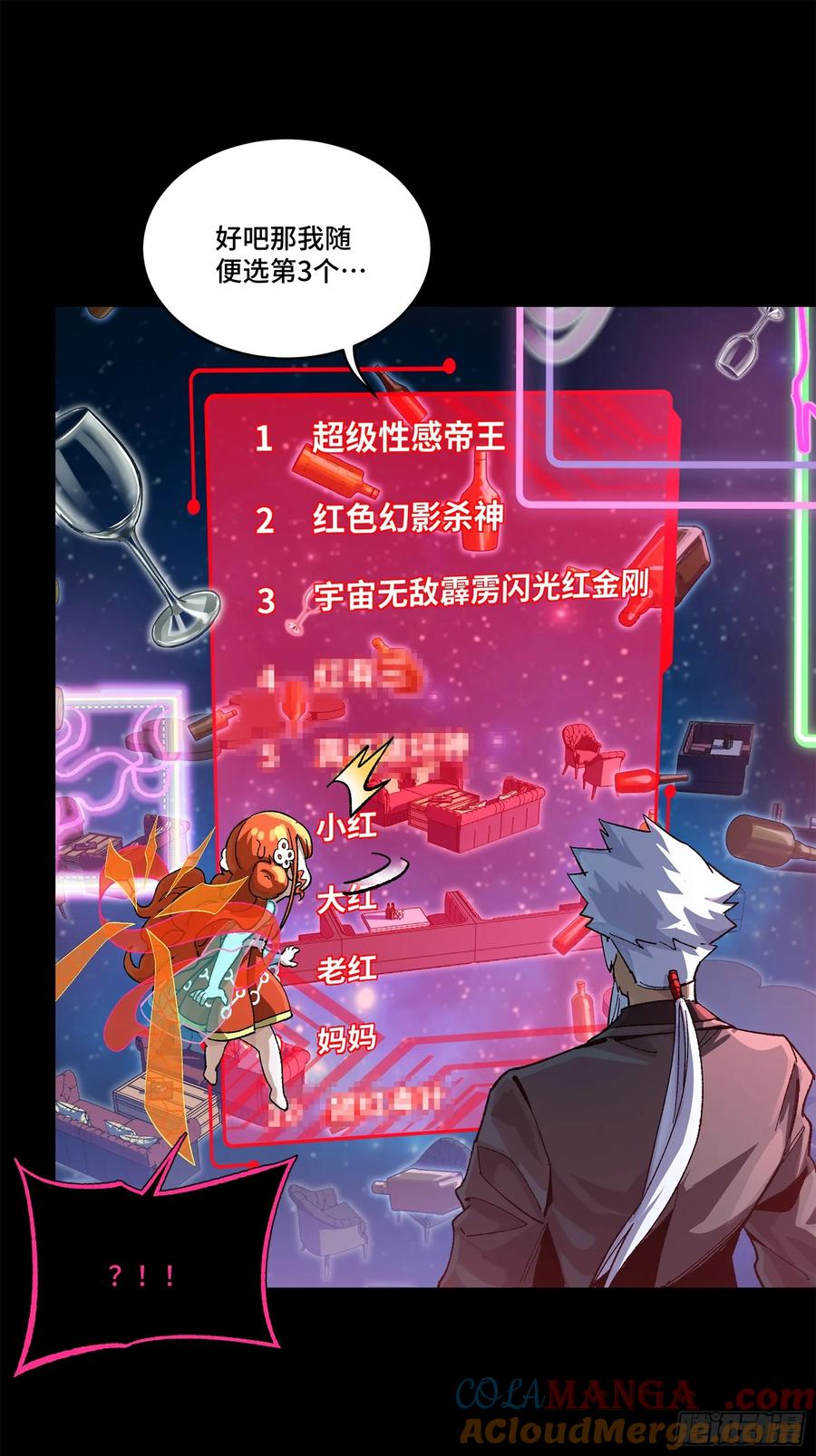 星甲魂将传 202 破解黑戒 第10页