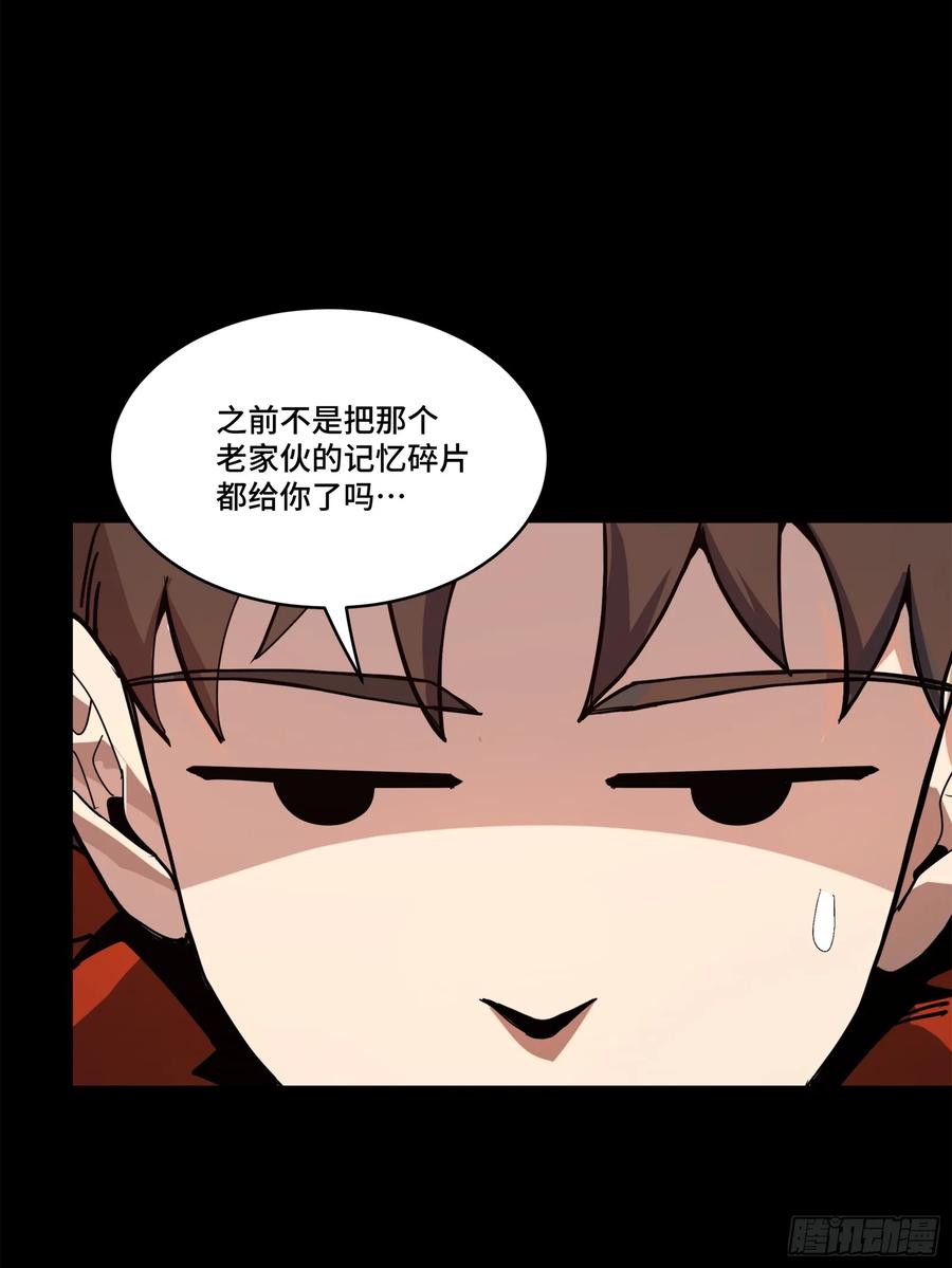 星甲魂将传 202 破解黑戒 第48页