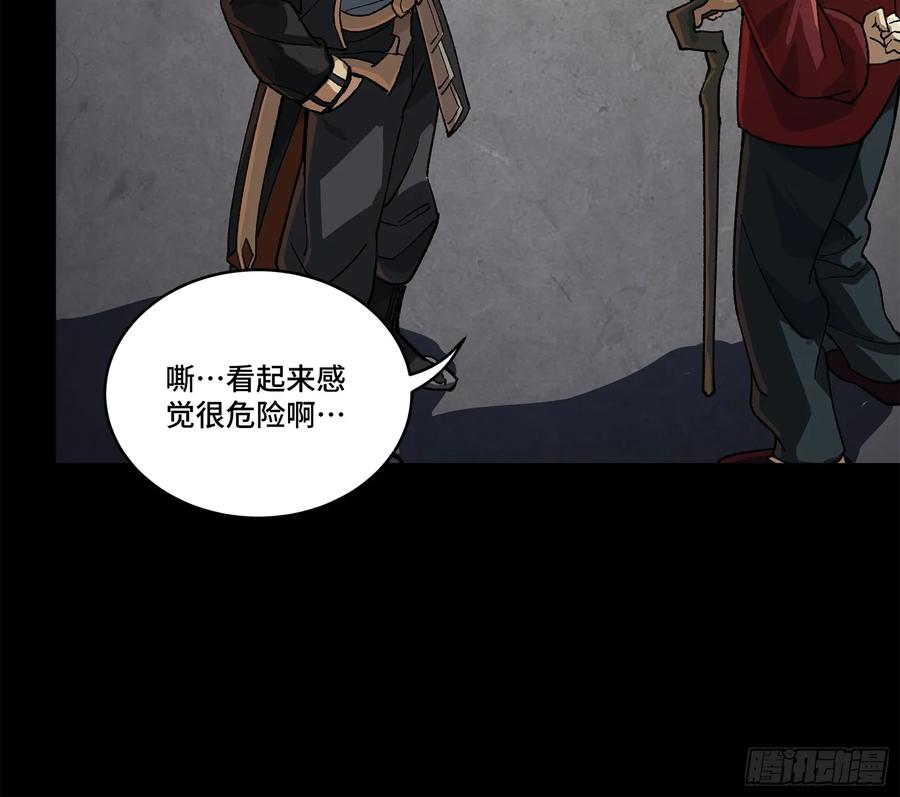 星甲魂将传 202 破解黑戒 第27页