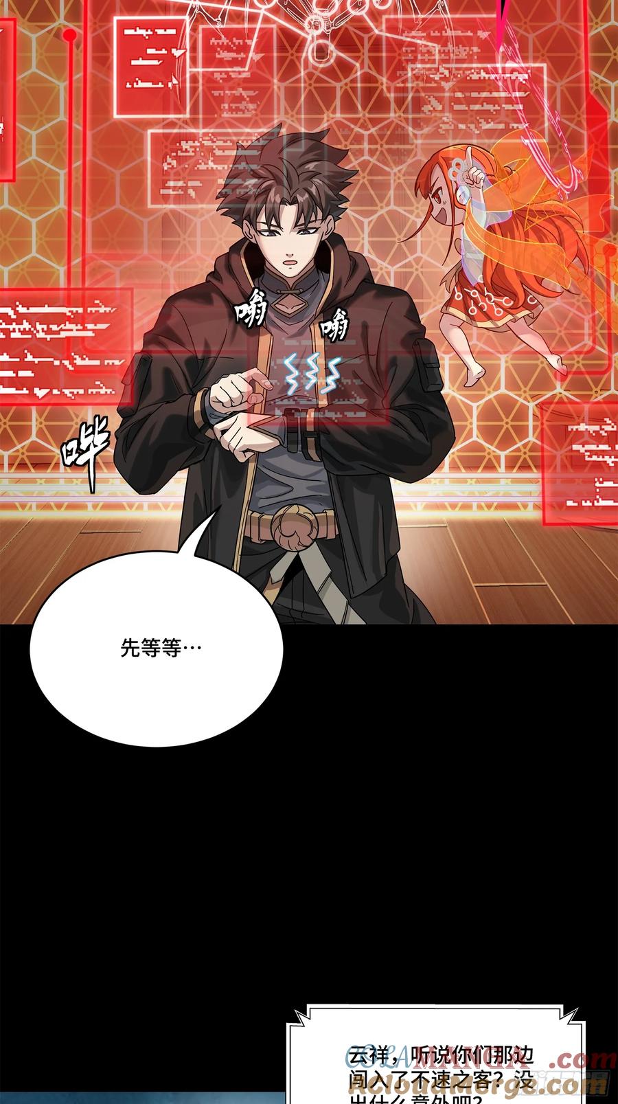星甲魂将传 202 破解黑戒 第61页