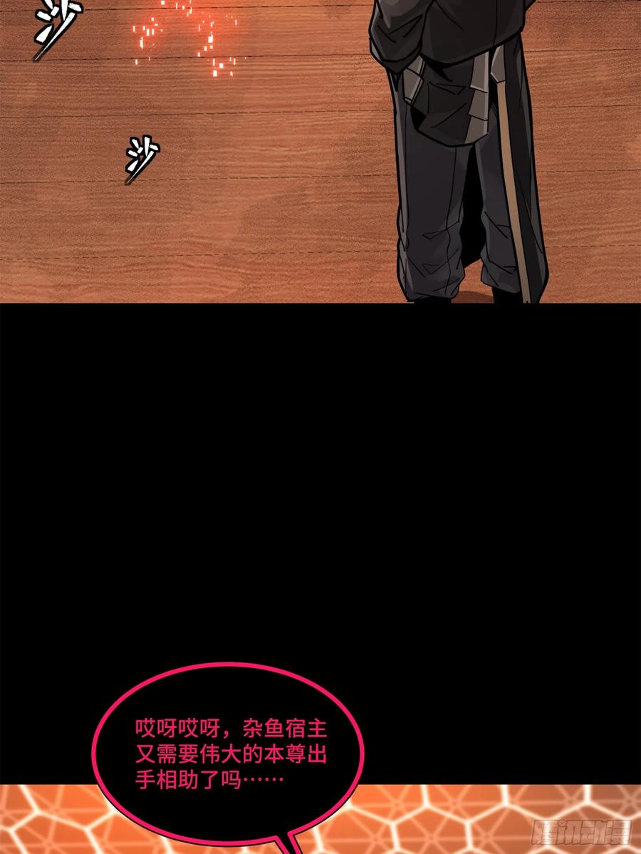 星甲魂将传 202 破解黑戒 第41页