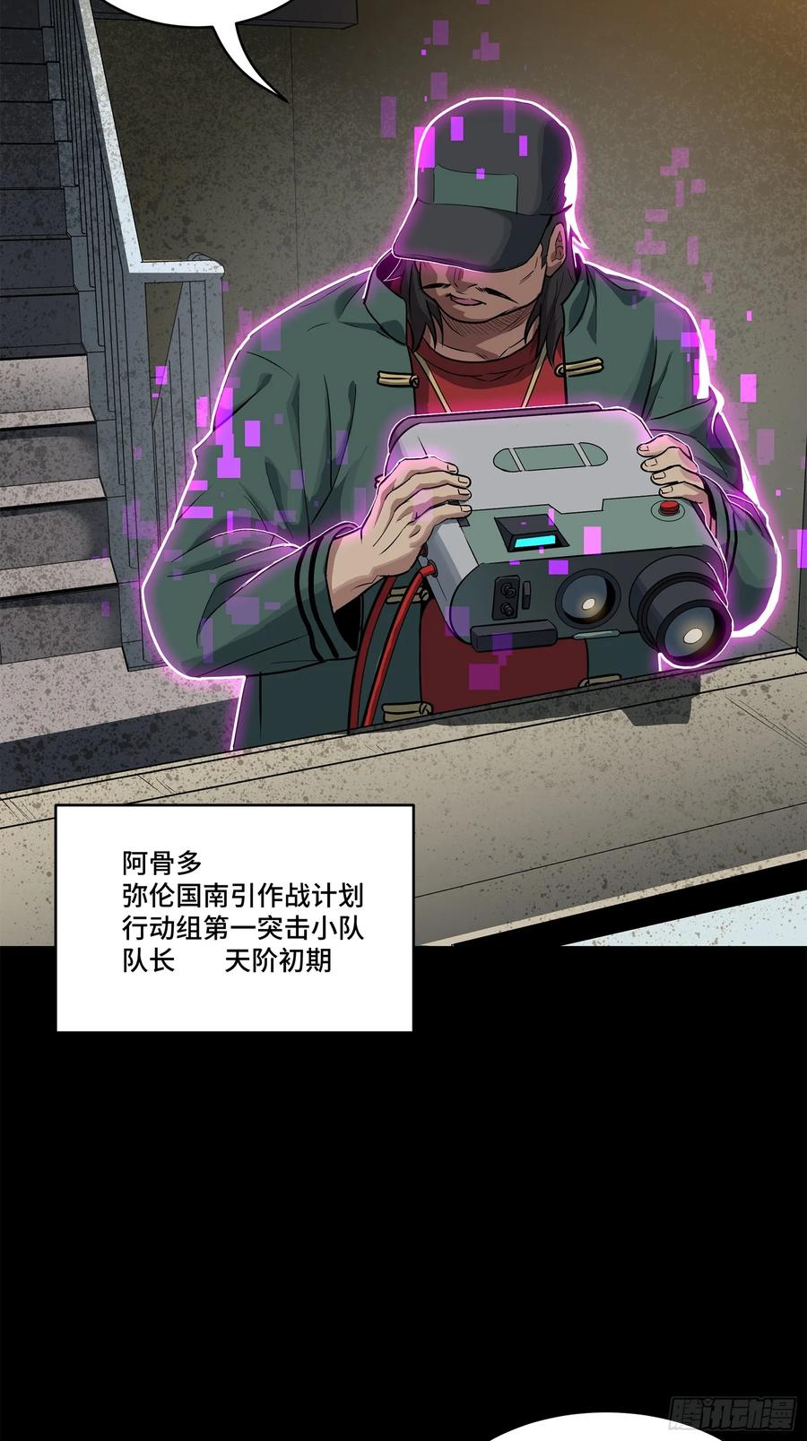星甲魂将传 203 不可兼得 第29页
