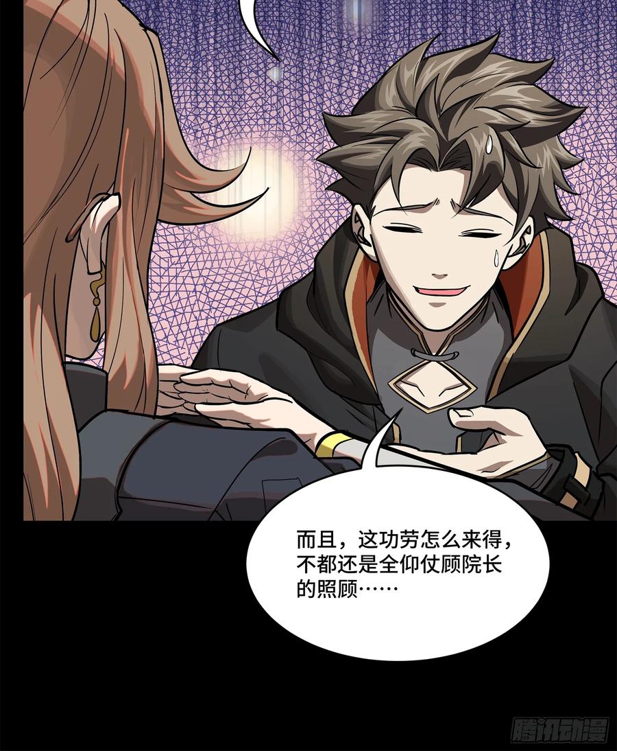 星甲魂将传 203 不可兼得 第48页