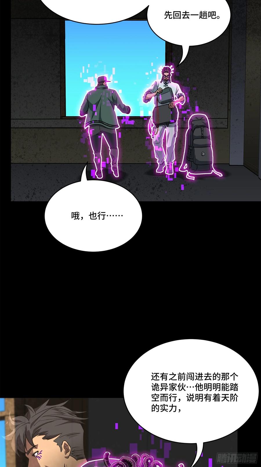 星甲魂将传 203 不可兼得 第36页