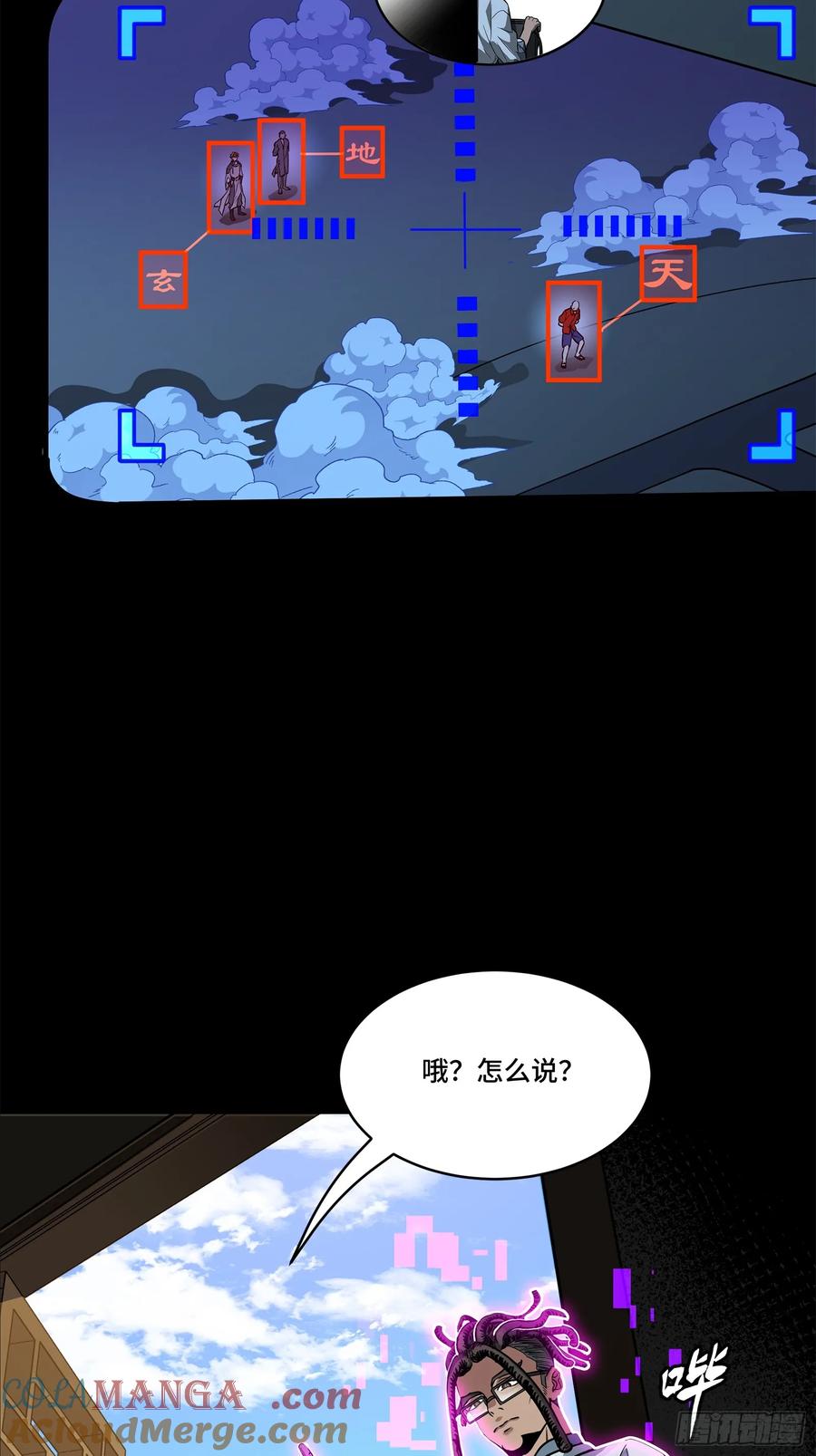 星甲魂将传 203 不可兼得 第31页