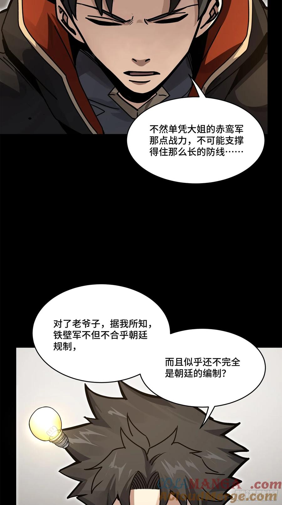 星甲魂将传 203 不可兼得 第64页