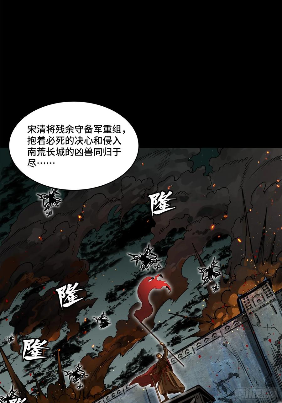 星甲魂将传 203 不可兼得 第69页