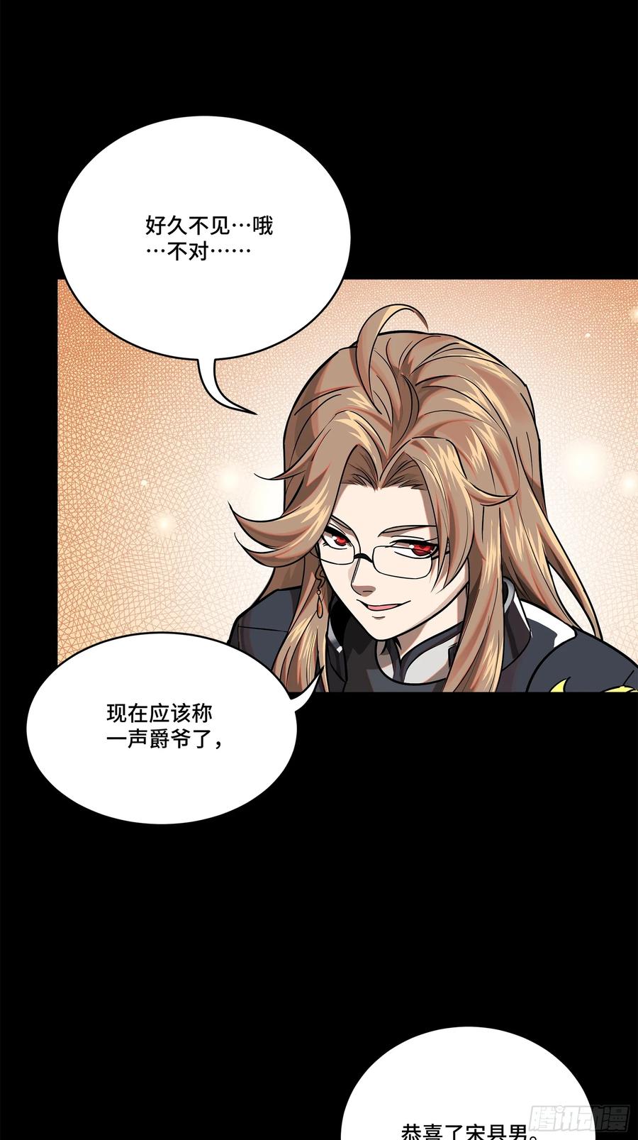 星甲魂将传 203 不可兼得 第45页