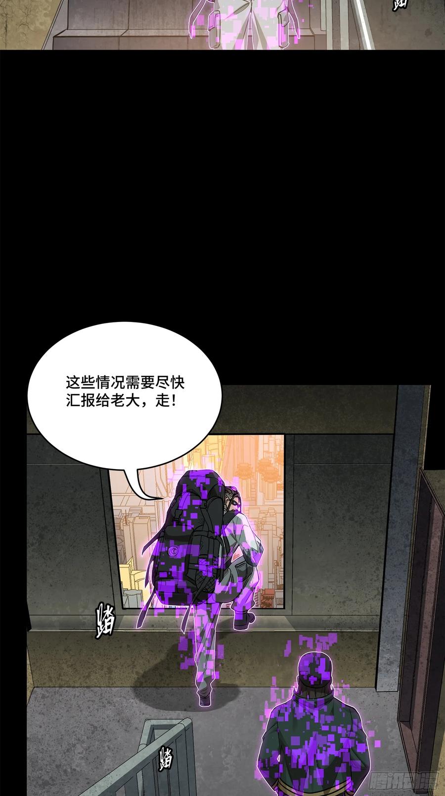 星甲魂将传 203 不可兼得 第39页
