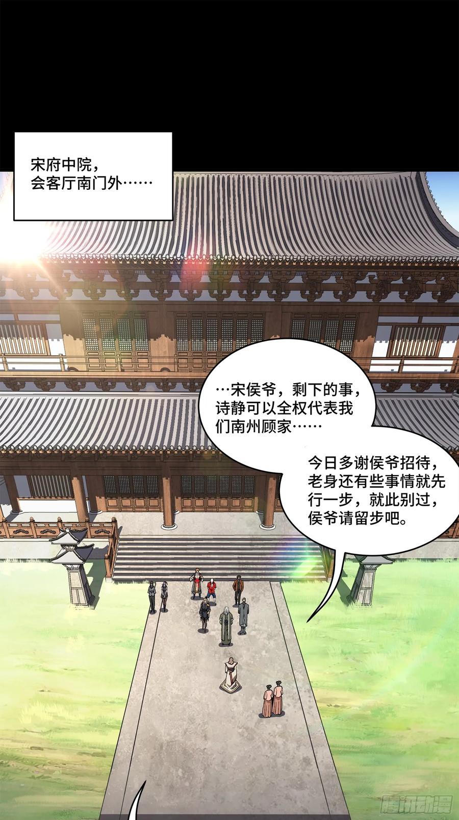 星甲魂将传 203 不可兼得 第2页