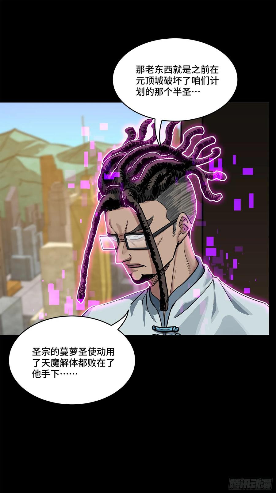 星甲魂将传 203 不可兼得 第33页