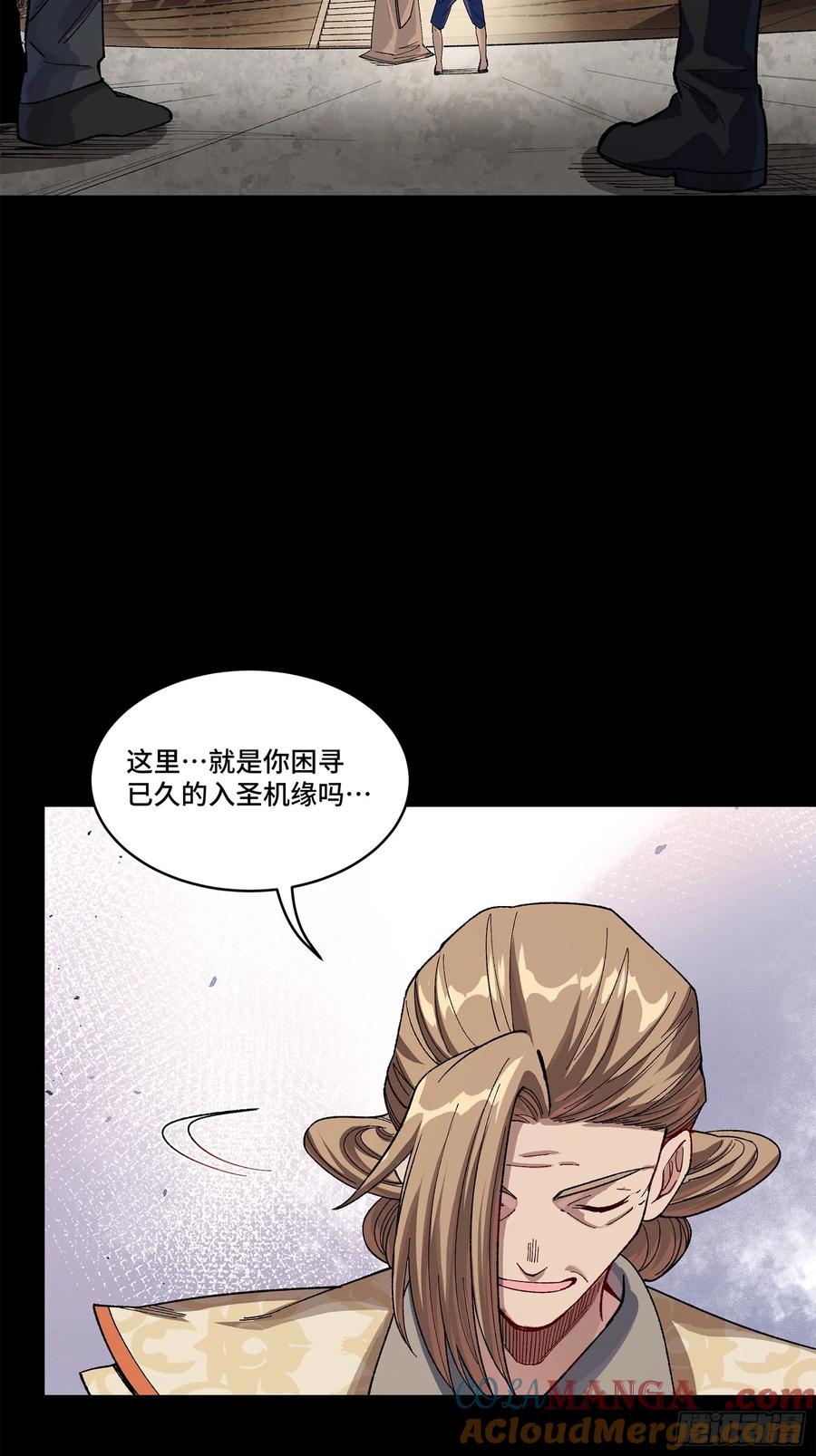 星甲魂将传 203 不可兼得 第16页