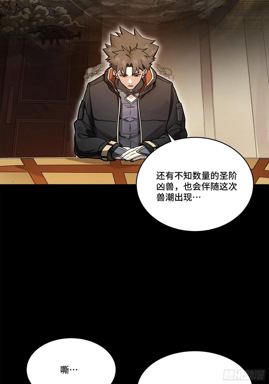 星甲魂将传 203 不可兼得 第60页