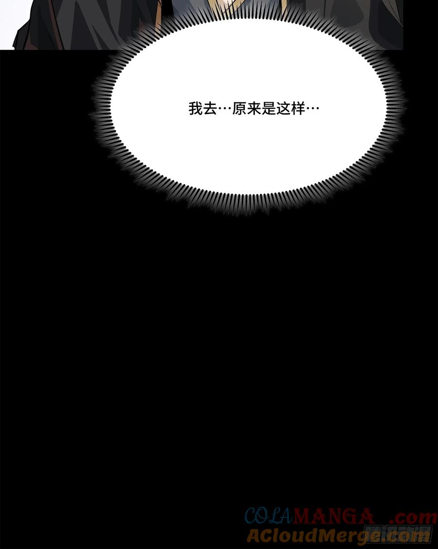 星甲魂将传 203 不可兼得 第79页