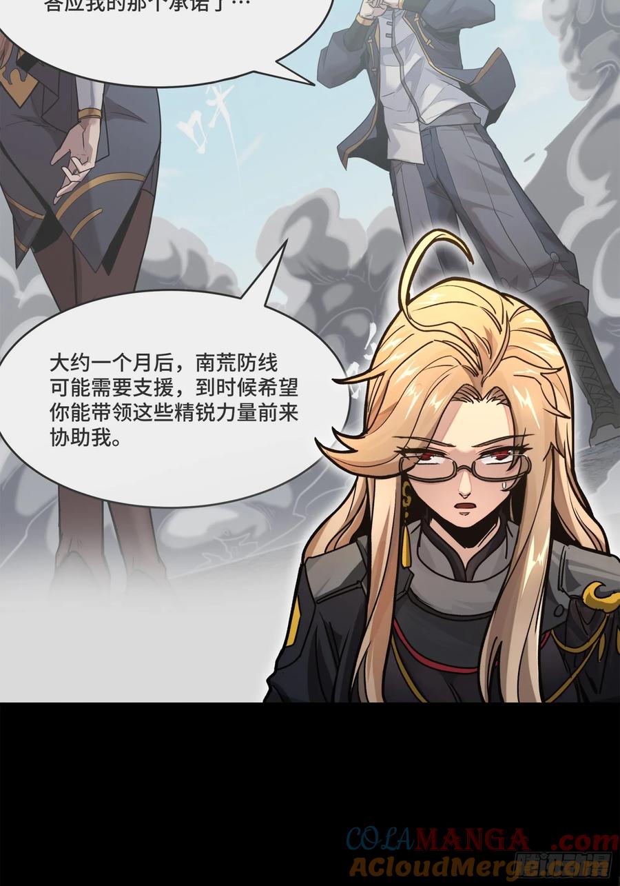 星甲魂将传 203 不可兼得 第58页