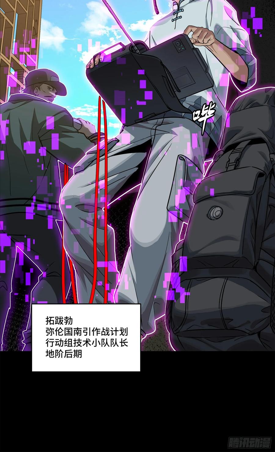 星甲魂将传 203 不可兼得 第32页