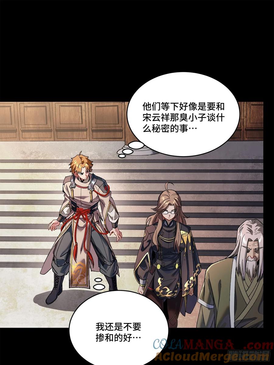 星甲魂将传 203 不可兼得 第7页