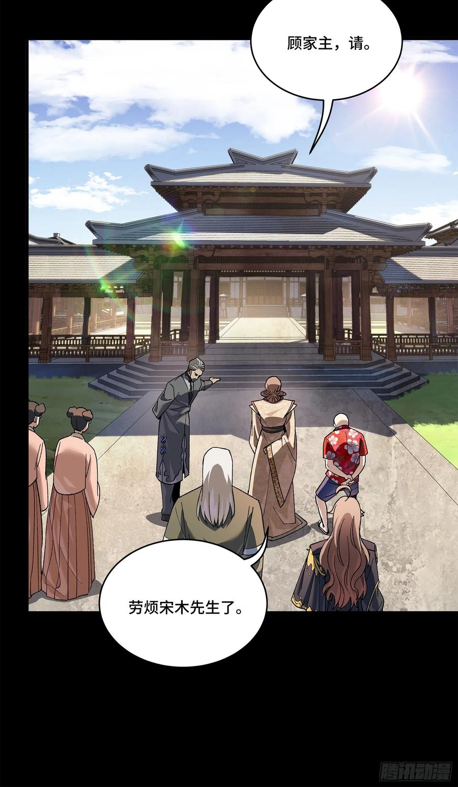 星甲魂将传 203 不可兼得 第6页