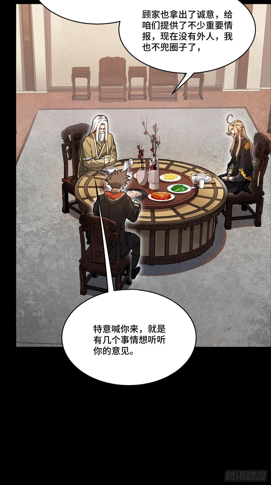 星甲魂将传 203 不可兼得 第50页