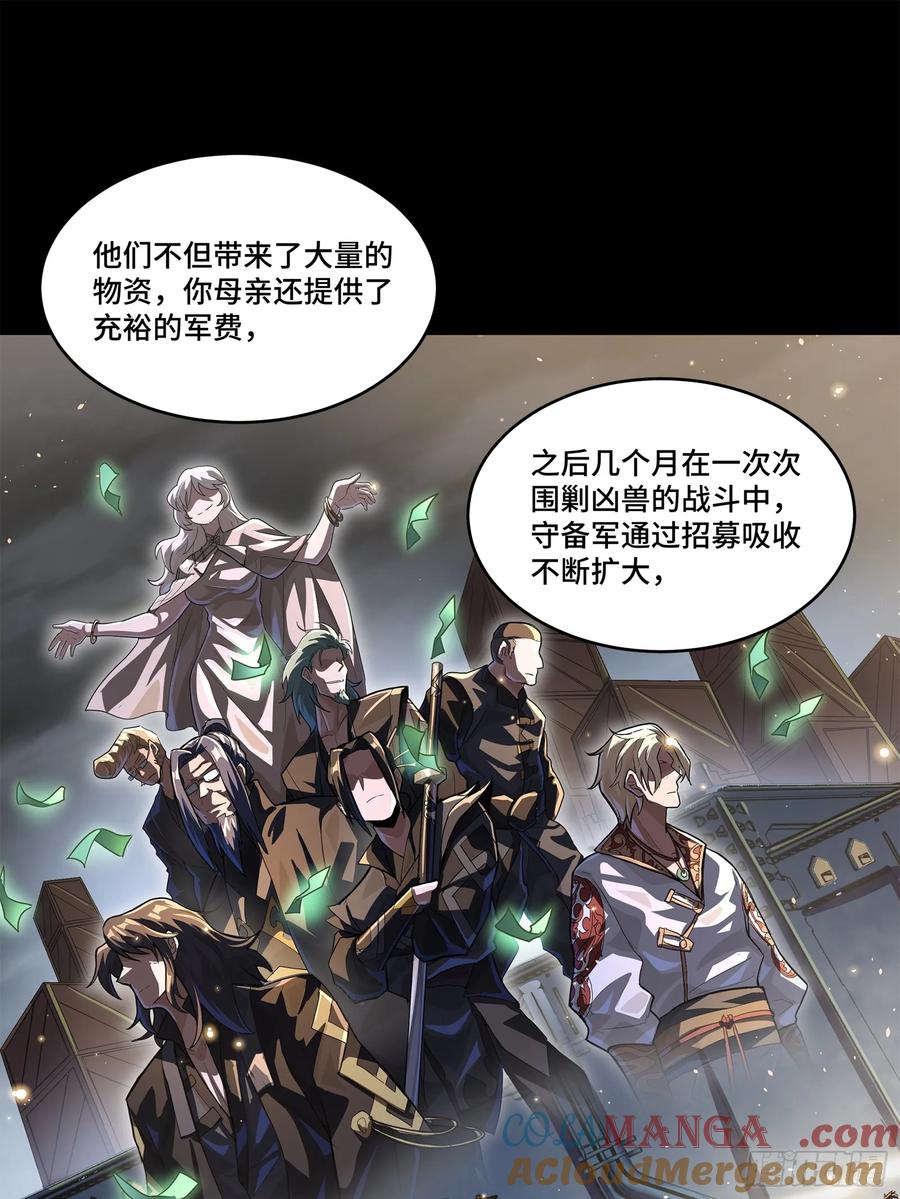 星甲魂将传 203 不可兼得 第73页